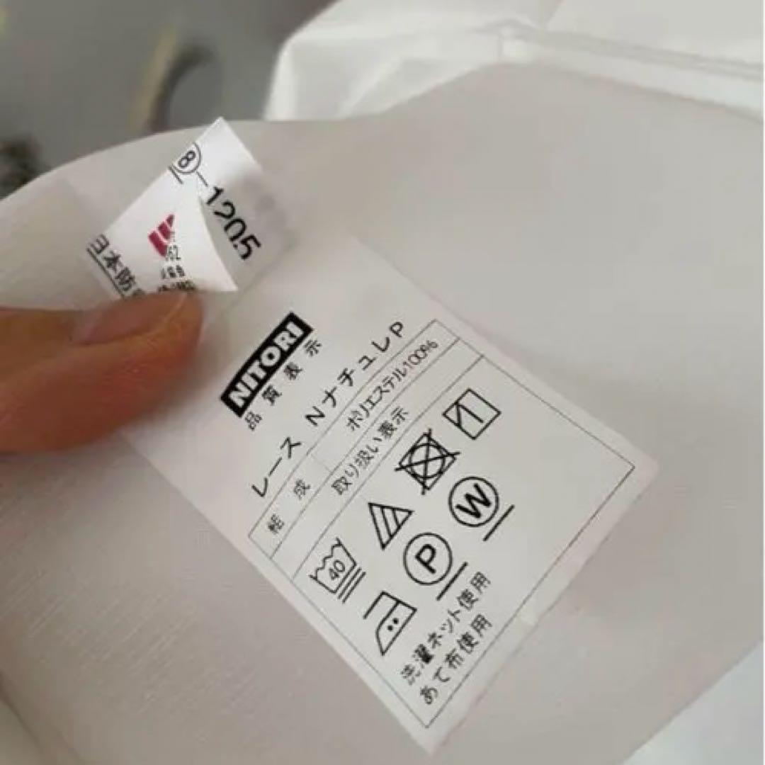 美品　レース　ロング丈　ウエイト付き　W183×H227 2枚　オーダーカーテン