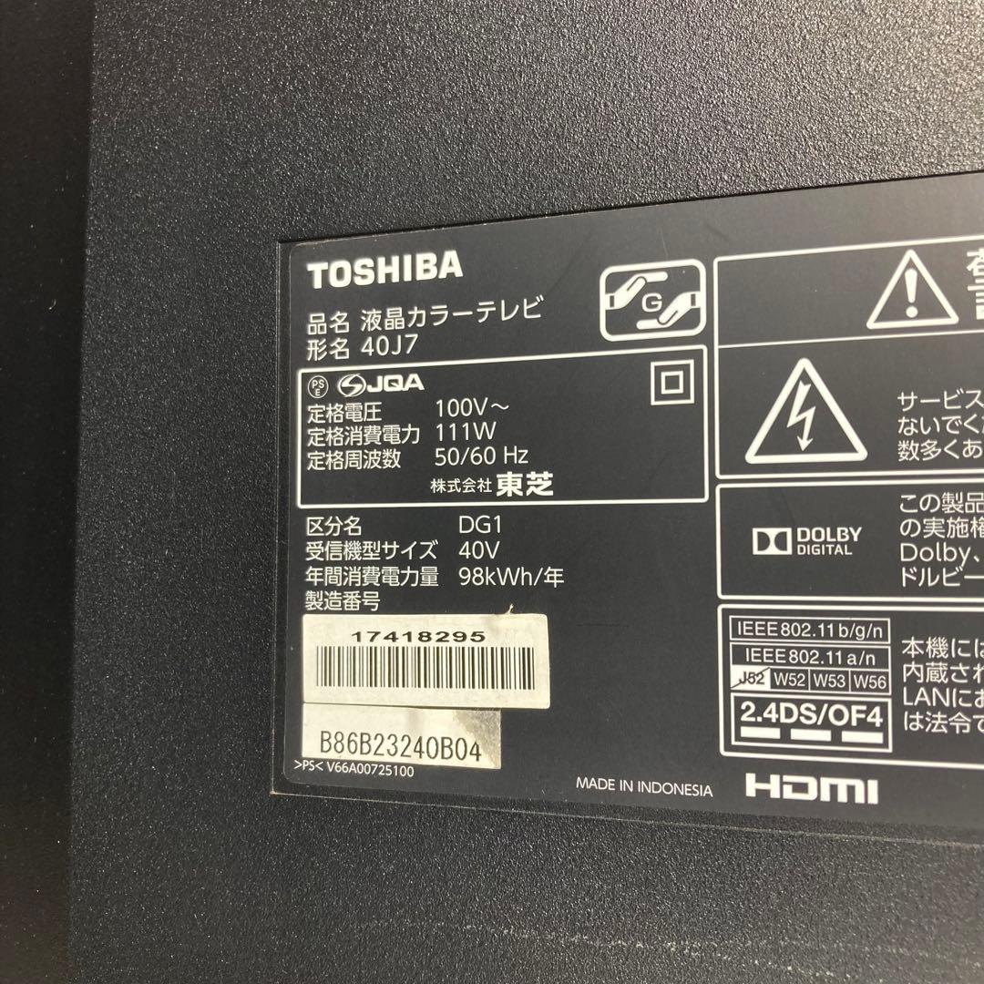 美品 東芝 40型液晶テレビ REGZA 40J7 2012年製