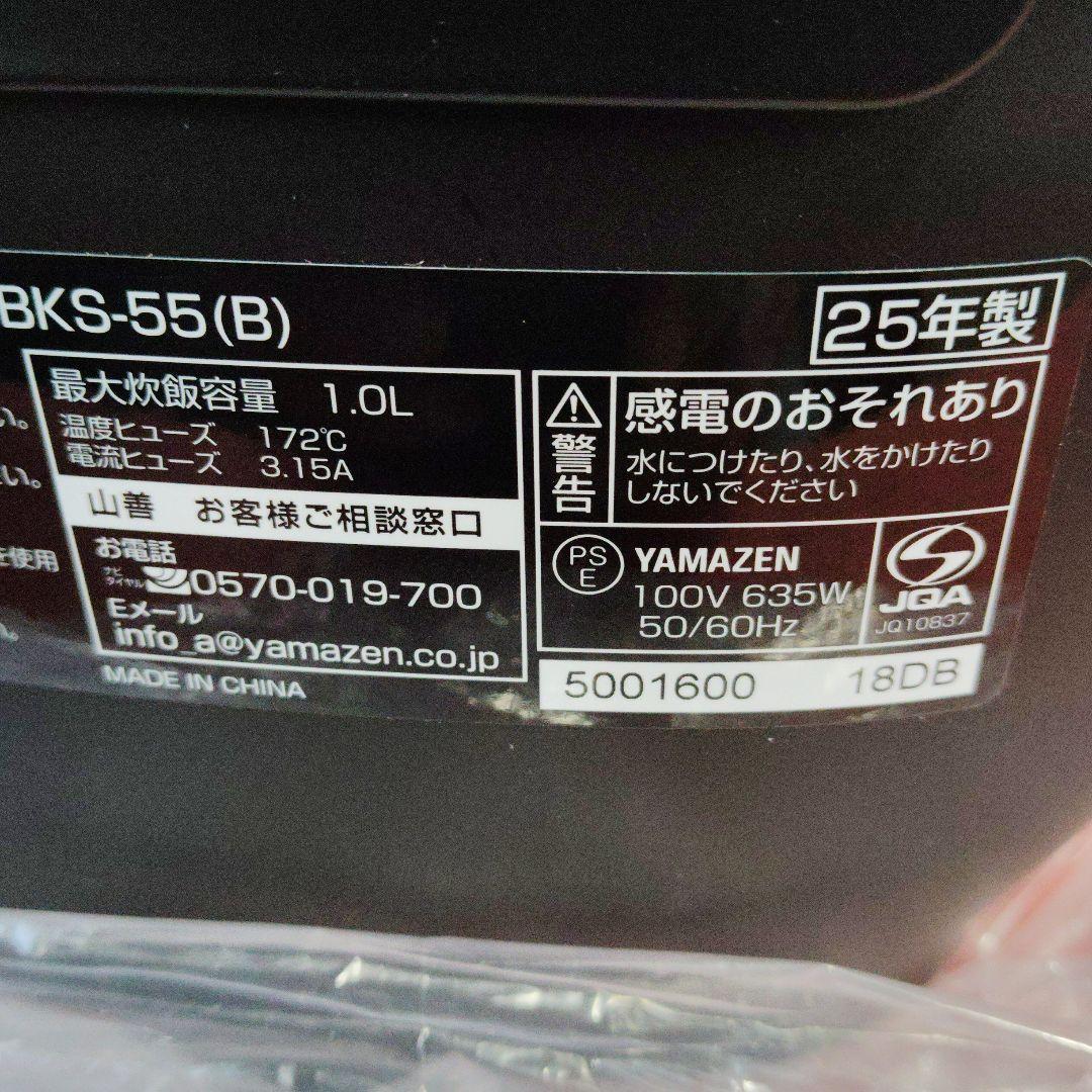 値下げ　5.5合マイコン炊飯ジャー