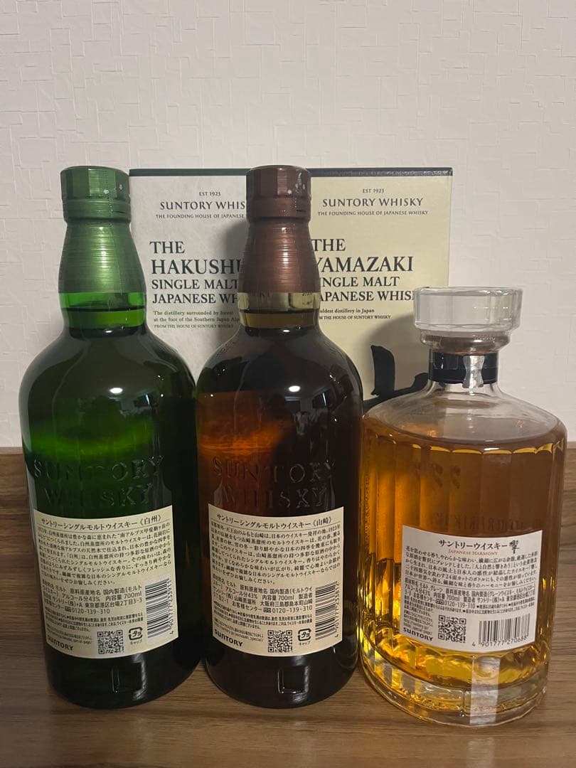 山﨑、白州、響　3本セット