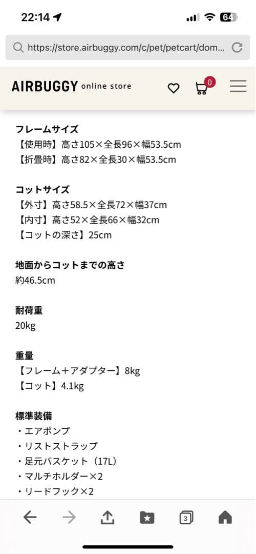 エアバギードーム3 ラージサイズ メランジデニム　追加でお付けする小物増えました