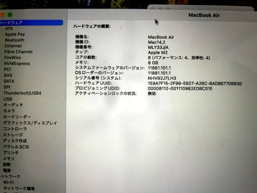 MacBook Air 2022 M2 元箱付属品完備 8GB/256GB