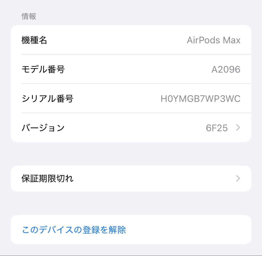 AirPods Max(第一世代)