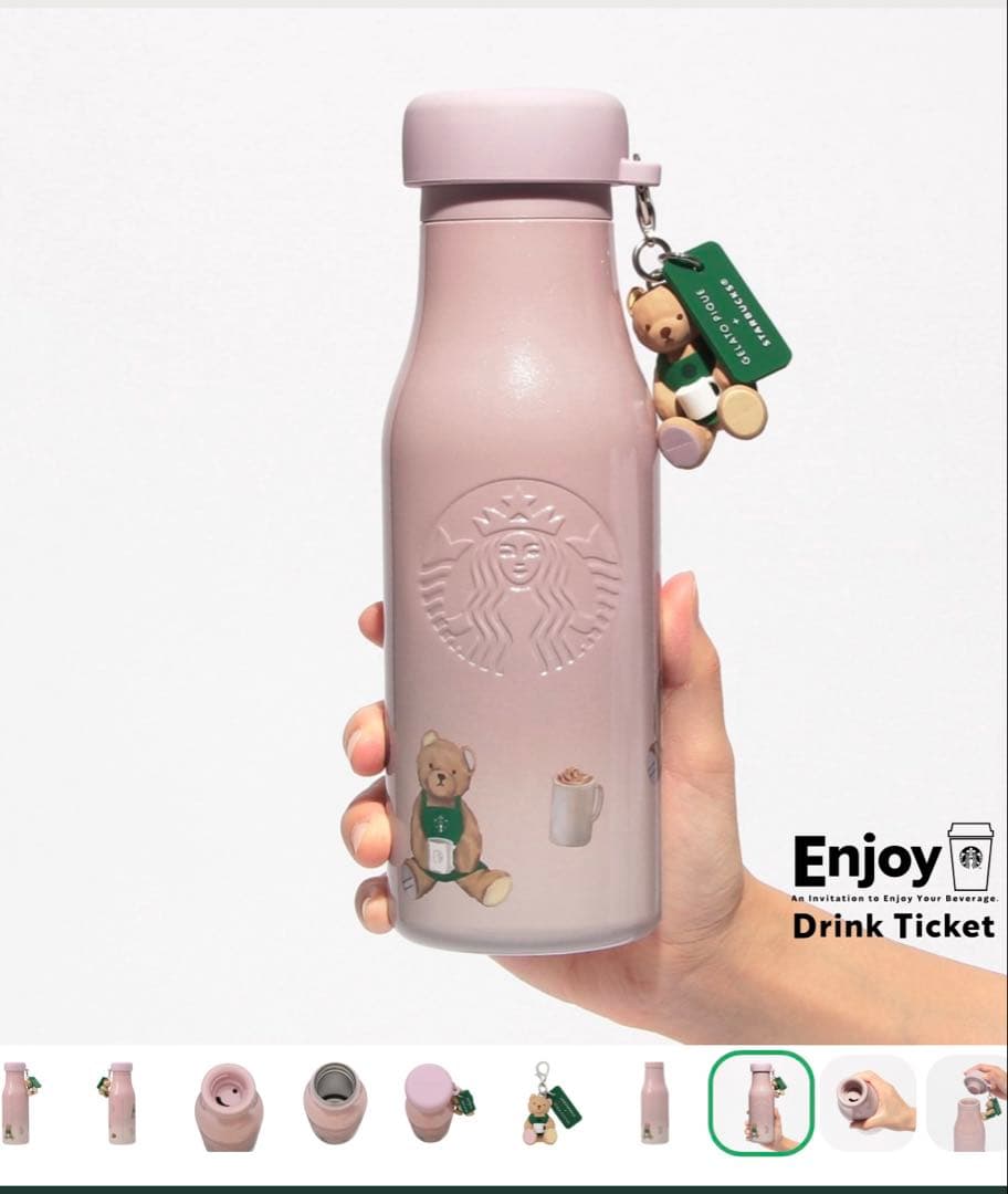 スターバックス ✖︎ジェラピケオンライン限定品