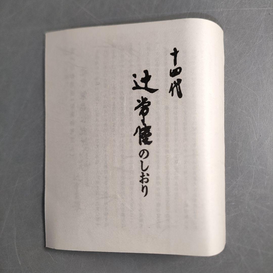 A1331-1/有田焼/辻精磁社 十四代辻常陸/染付栗鼠葡萄文長皿5客/共箱/