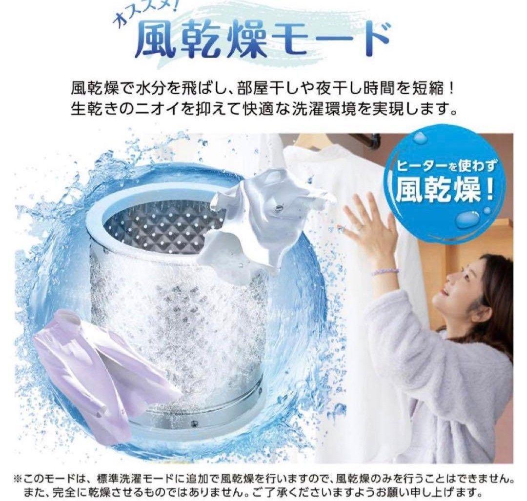 ✨希少品✨2024年製 ONE STEP ミニ洗濯機✨無料配達✨