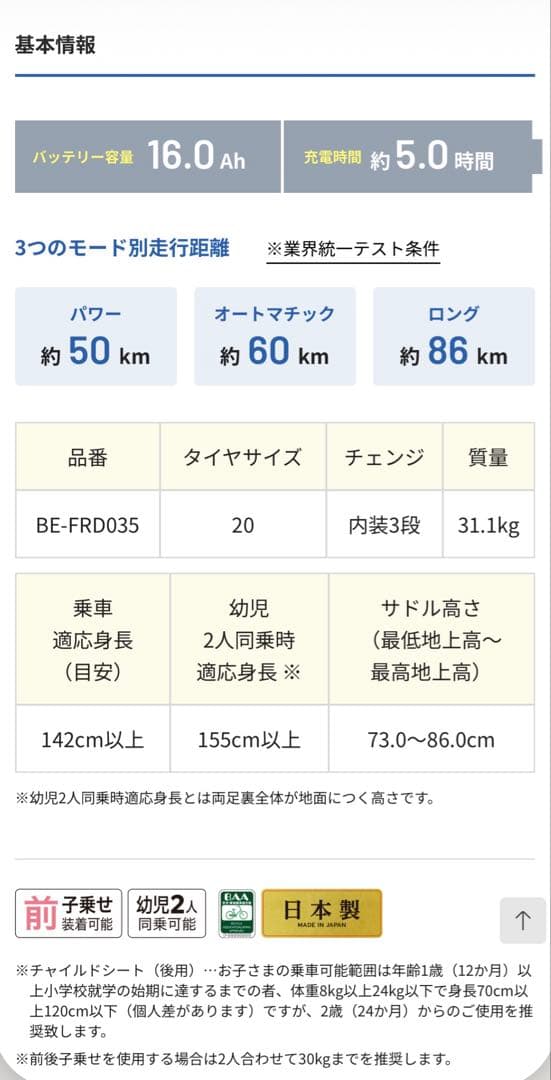 MATE X 750 日本未販売モデル ウォーキングアシスト機能 フルオプション