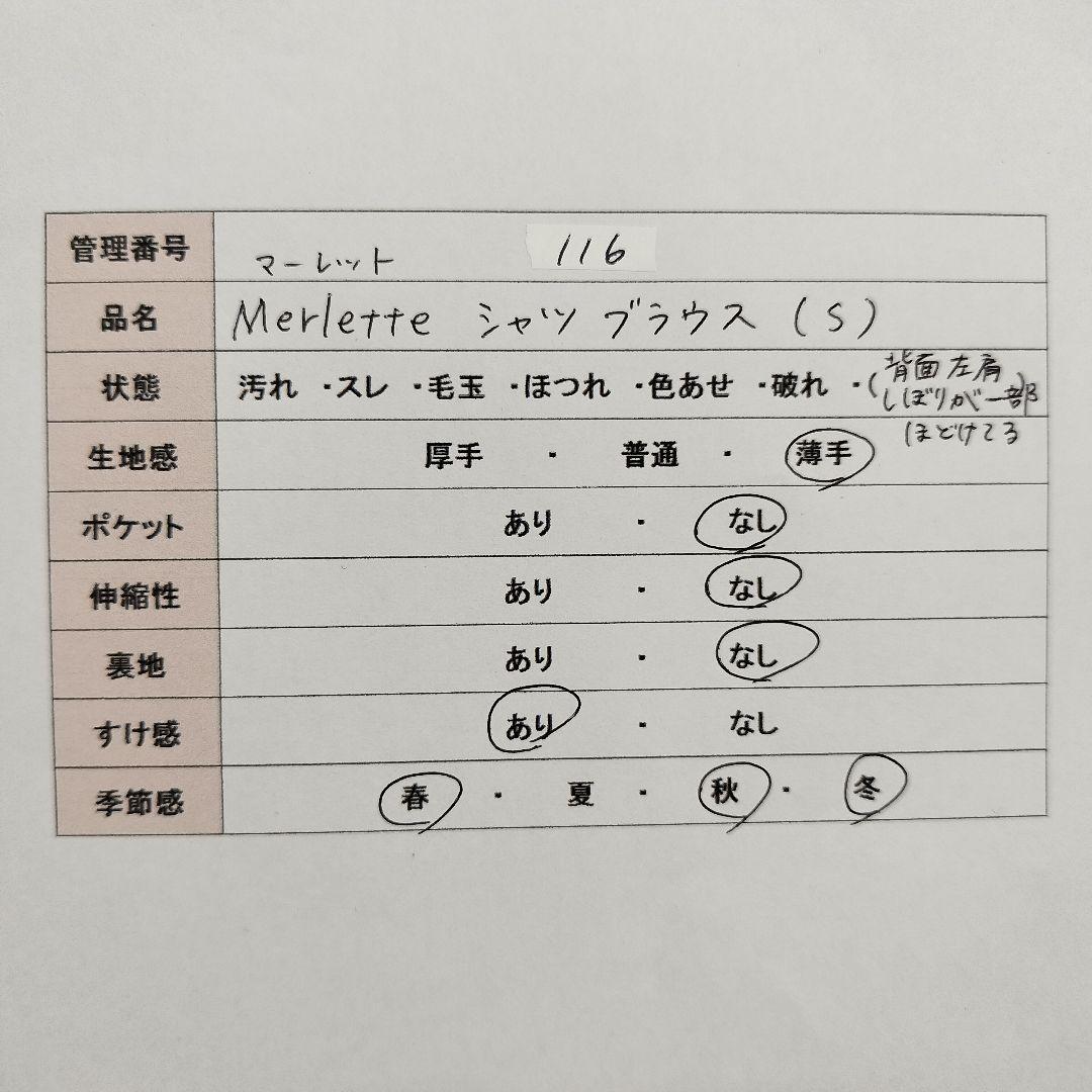 マーレット MAJORELLE マジョレレ ブラウス (S) 定価64,900円