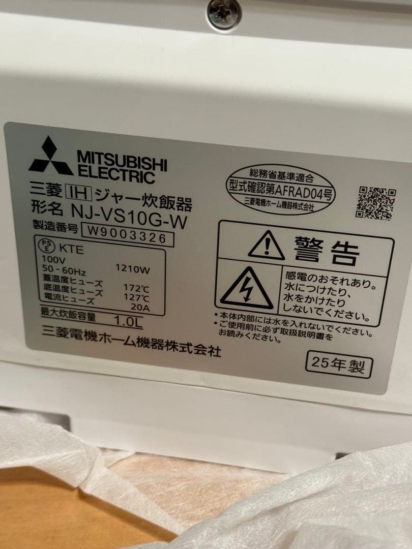 三菱IHジャー炊飯器NJ-VS10G-W 美品
