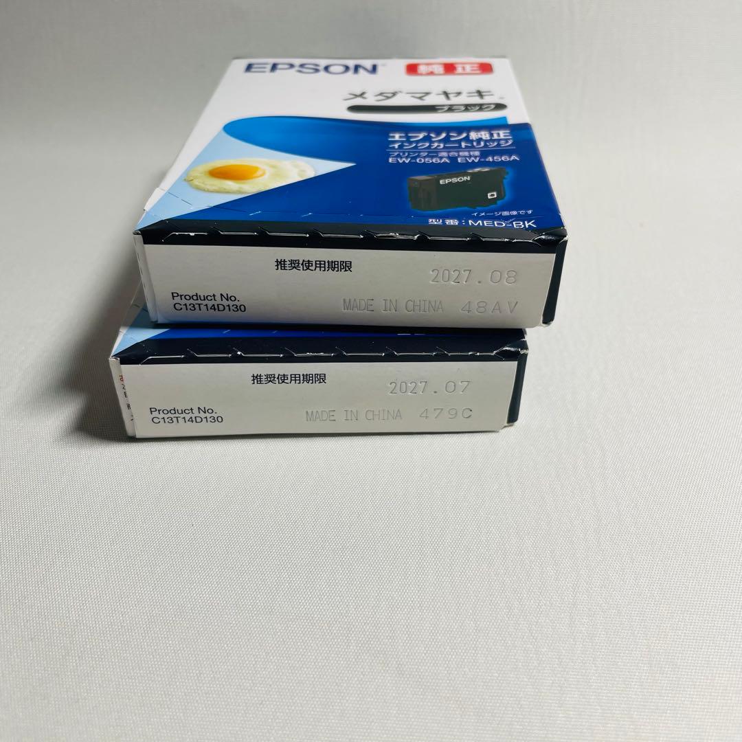 新品未開封】メダマヤキ 純正 インクカートリッジ　4色パック×2 ブラック×2