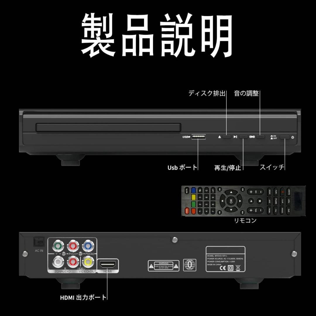 リージョンフリーDVDプレーヤー 小型デザイン