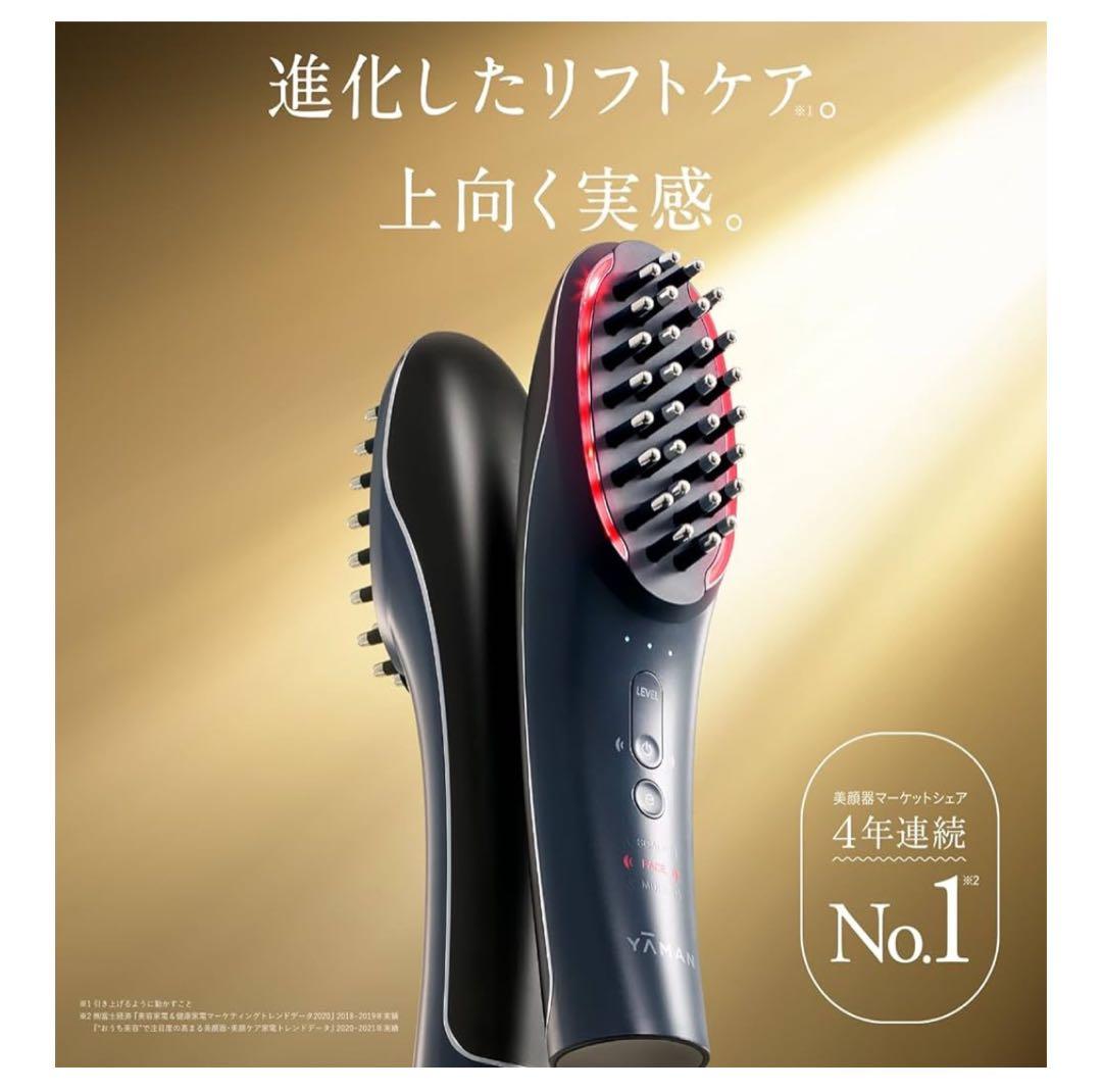 YA-MANのリフトブラシ型美顔器ハイパーフェイスリフトブラシ