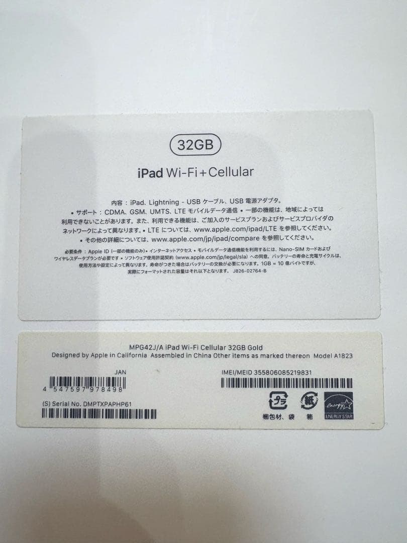 ipad (第５世代）Wi-Fi + Cellular ゴールド