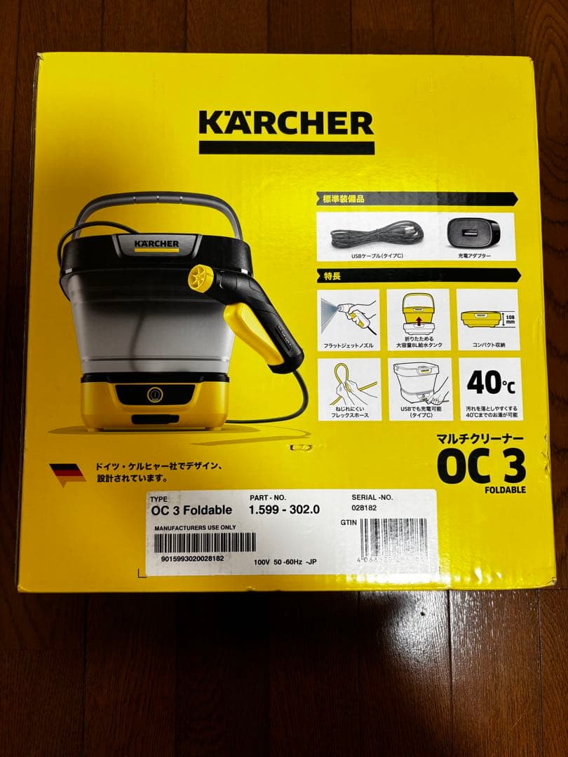 ケルヒャー　マルチクリーナー　OC3 FOLDABLE モバイル　高圧洗浄機