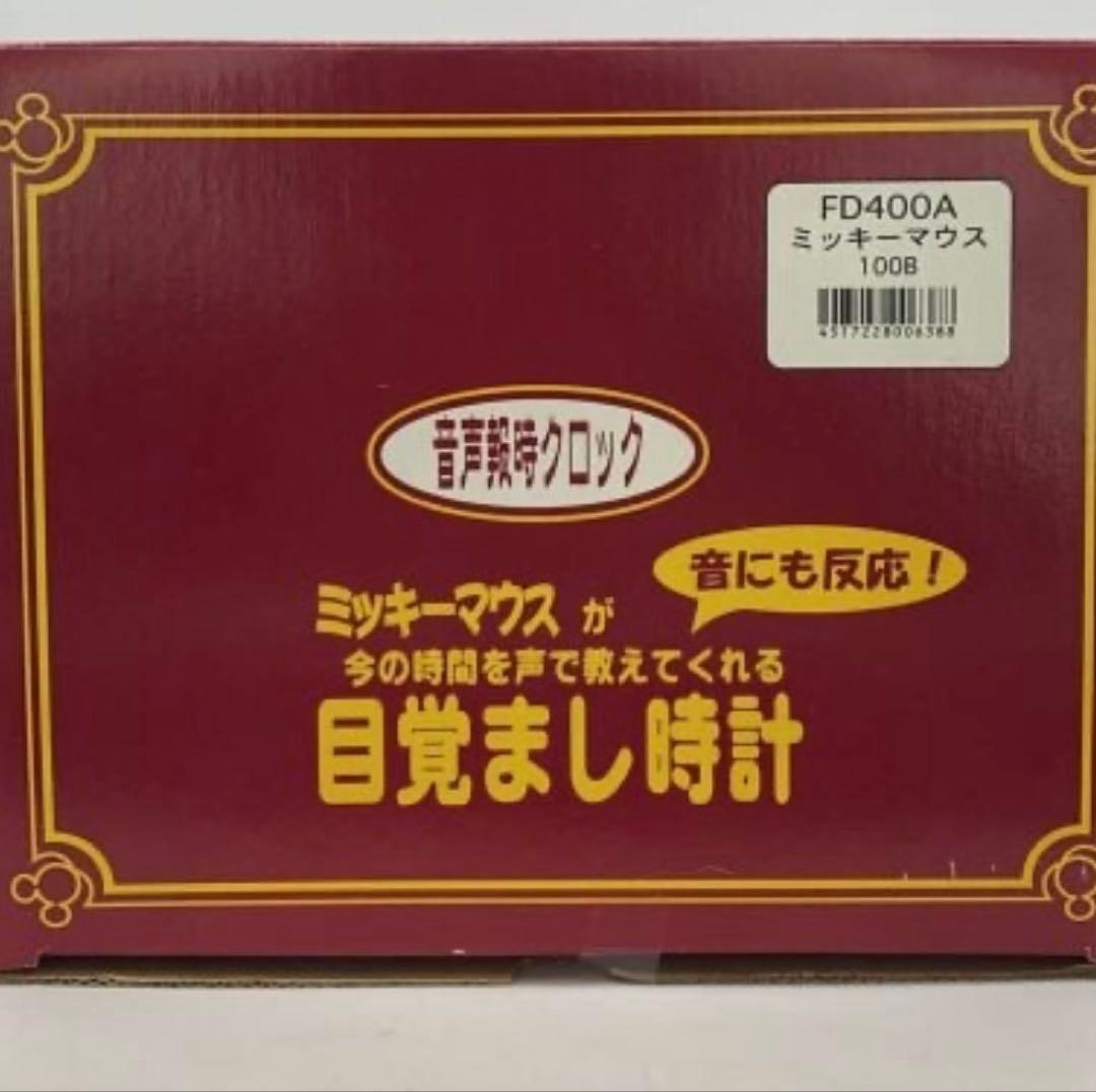 ミッキーマウス目覚し時計　セイコークロック製　新品未使用　高さ34cm