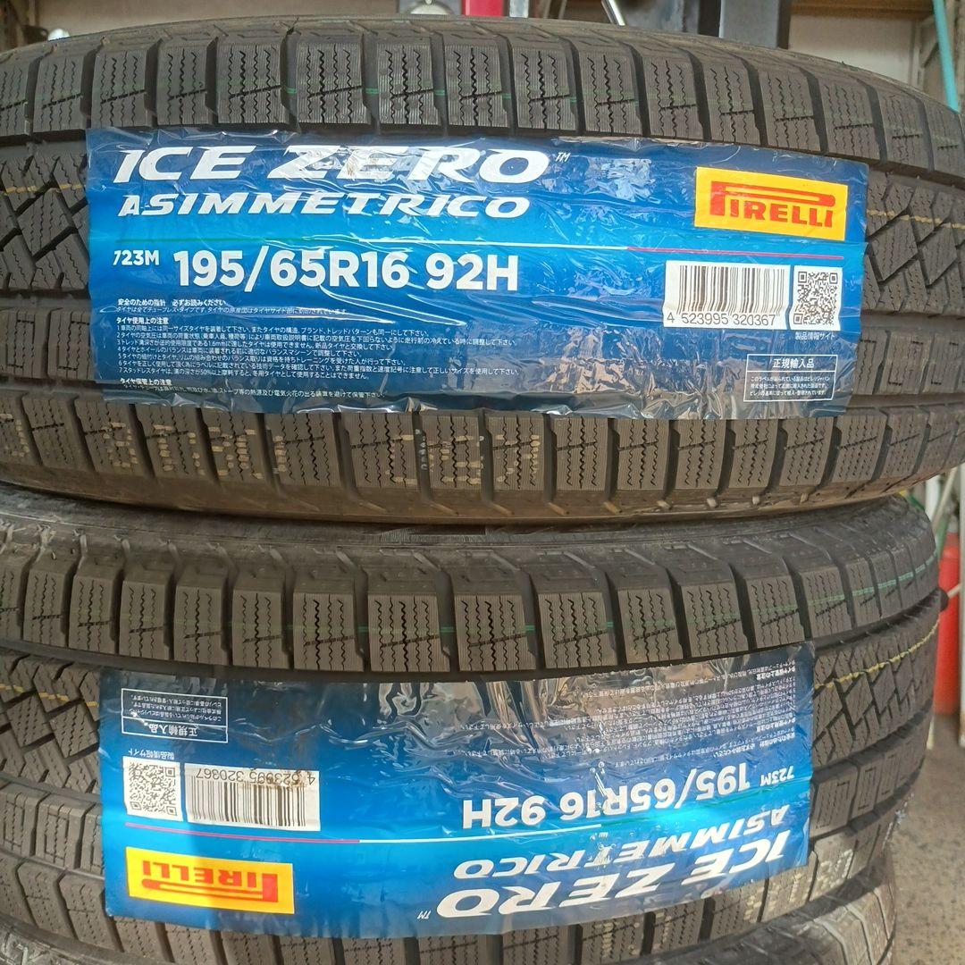 195/65R16 ピレリ アイスゼロ 新品 16インアルミ 4本 送料込み