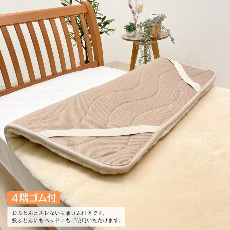 完全閉店！1枚限り！西川ムートン敷パッド（オーストラリア羊毛皮100%）ベージュ