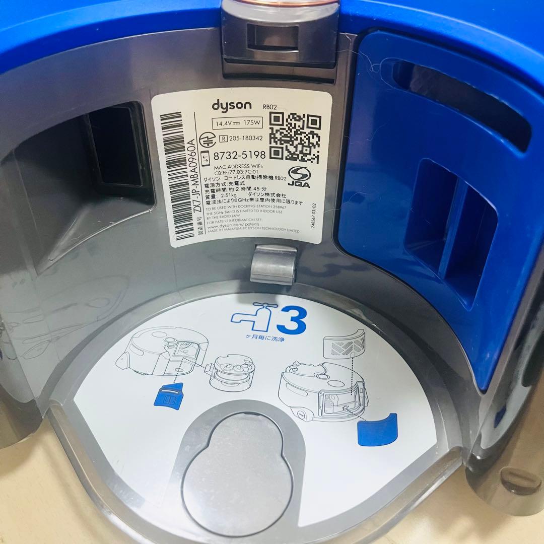 dyson 360 heurist ロボット掃除機　動作確認済み
