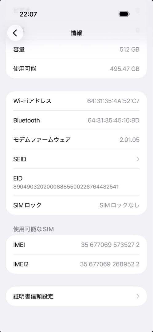 【美品】100% 512GB SIMフリー iPhone Air スカイブルー