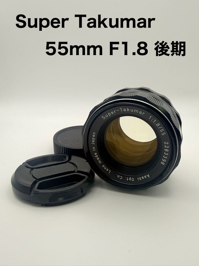 ［セール]美フレア　Super Takumar 55mm F1.8 レンズ