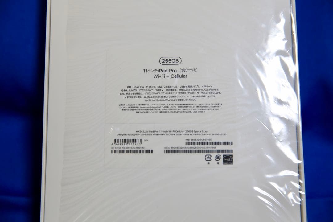 iPad Pro 11インチ 第2世代 Wi-Fi ＋ セルラー 256GB