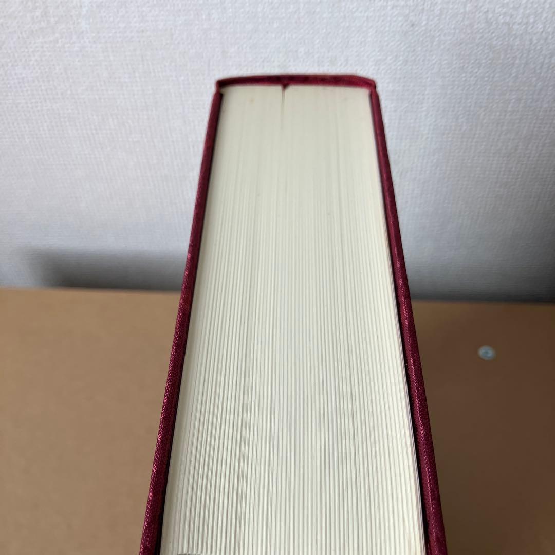 完訳 秀真伝 上下巻セット 八幡書店 鳥居礼 ホツマツタエ 古史古伝