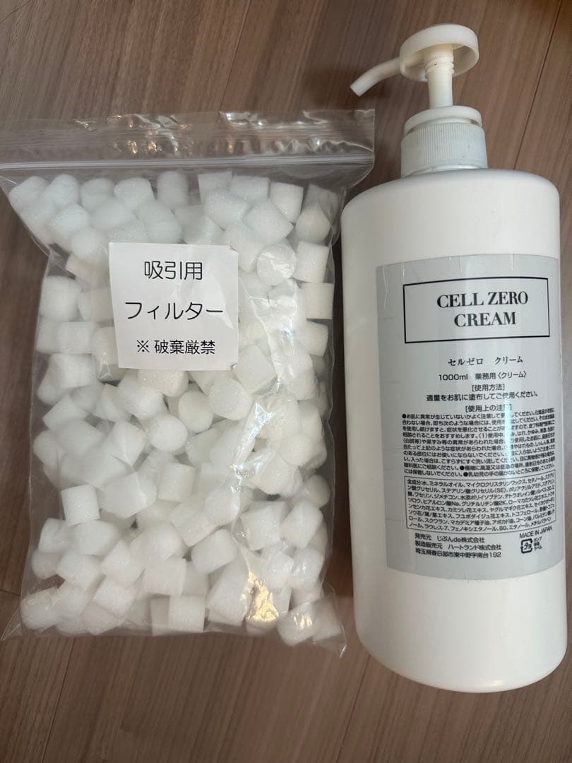 ⭕️限定価格⭕️ セルゼロスマート　数回使用のみ！付属品付