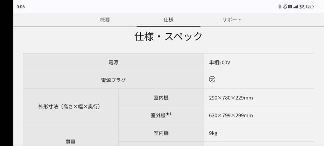 エアコン パナソニック エオリア cs-J565D2 2021年製