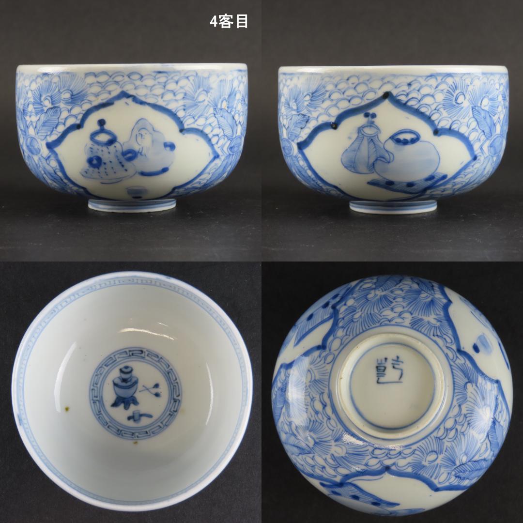 ⭕117 古伊万里 染付 猪口 茶碗５個 茶坊主と茶道具茶碗茶釜図 無傷江戸時代