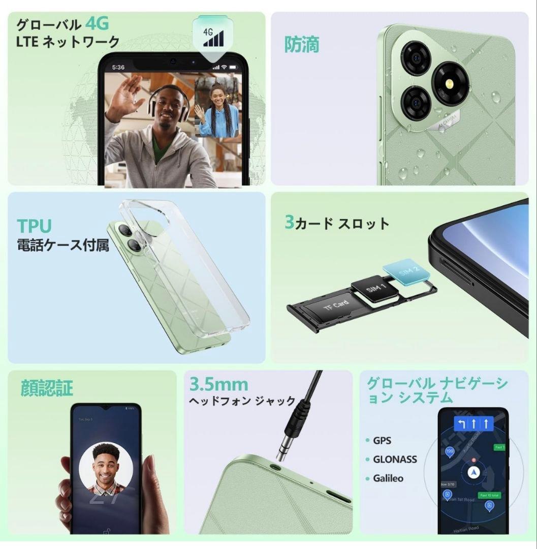Android14 SIMフリー スマートフォン本体 6.56インチ