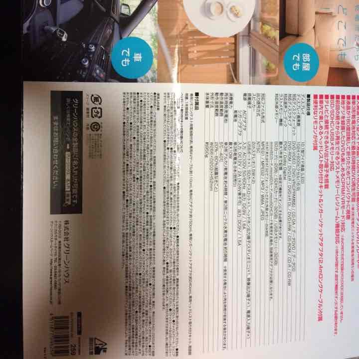 プレーヤー Portable DVD