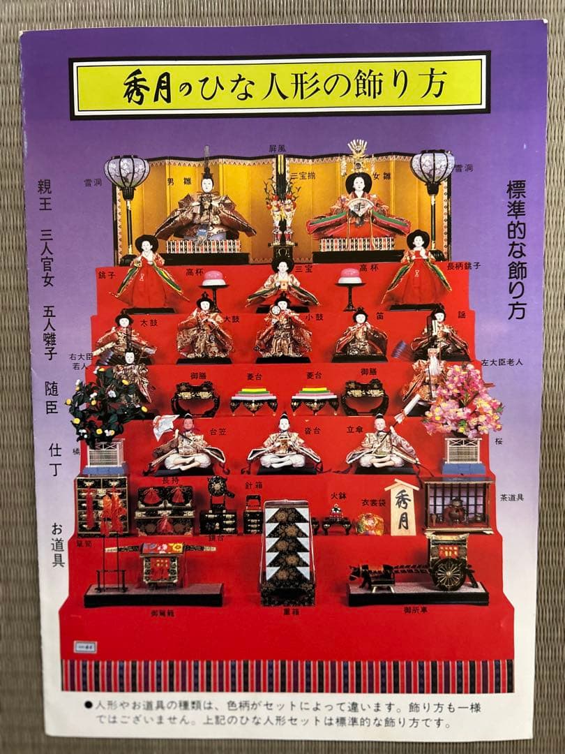 雛人形セット 伝統的な装飾付き