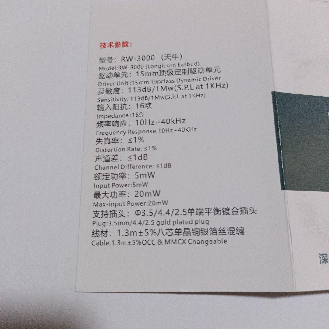 イヤホン YINCROW RW-3000