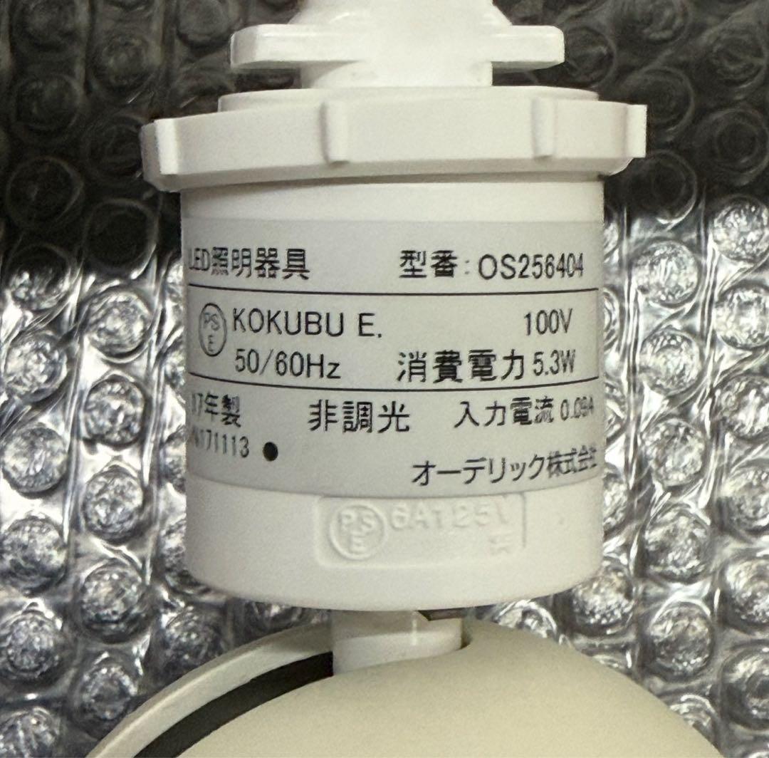 H21KZ13b ODELIC スポットライト OS256404 4個セット