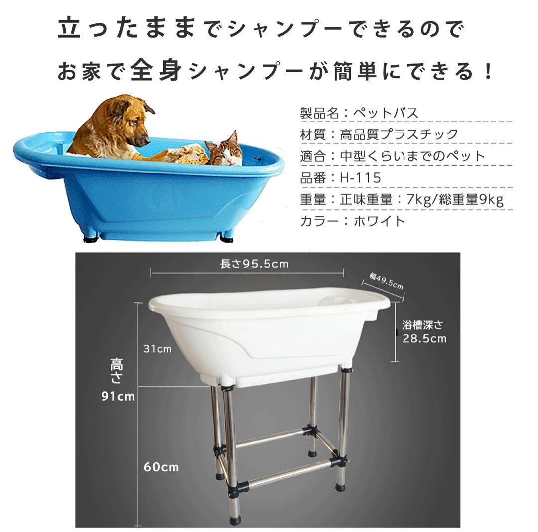 ドッグバス