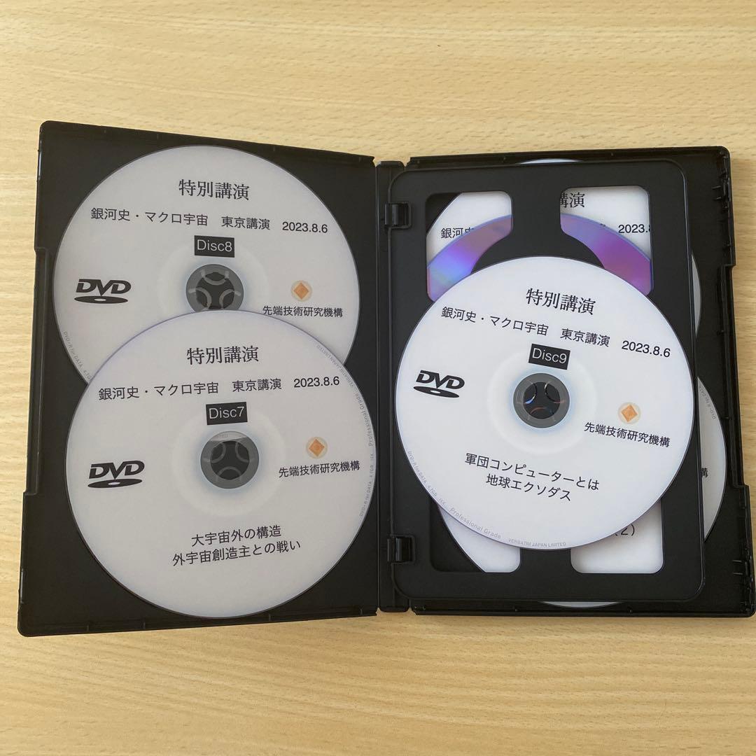 銀河史・マクロ宇宙DVD／宇宙生命論