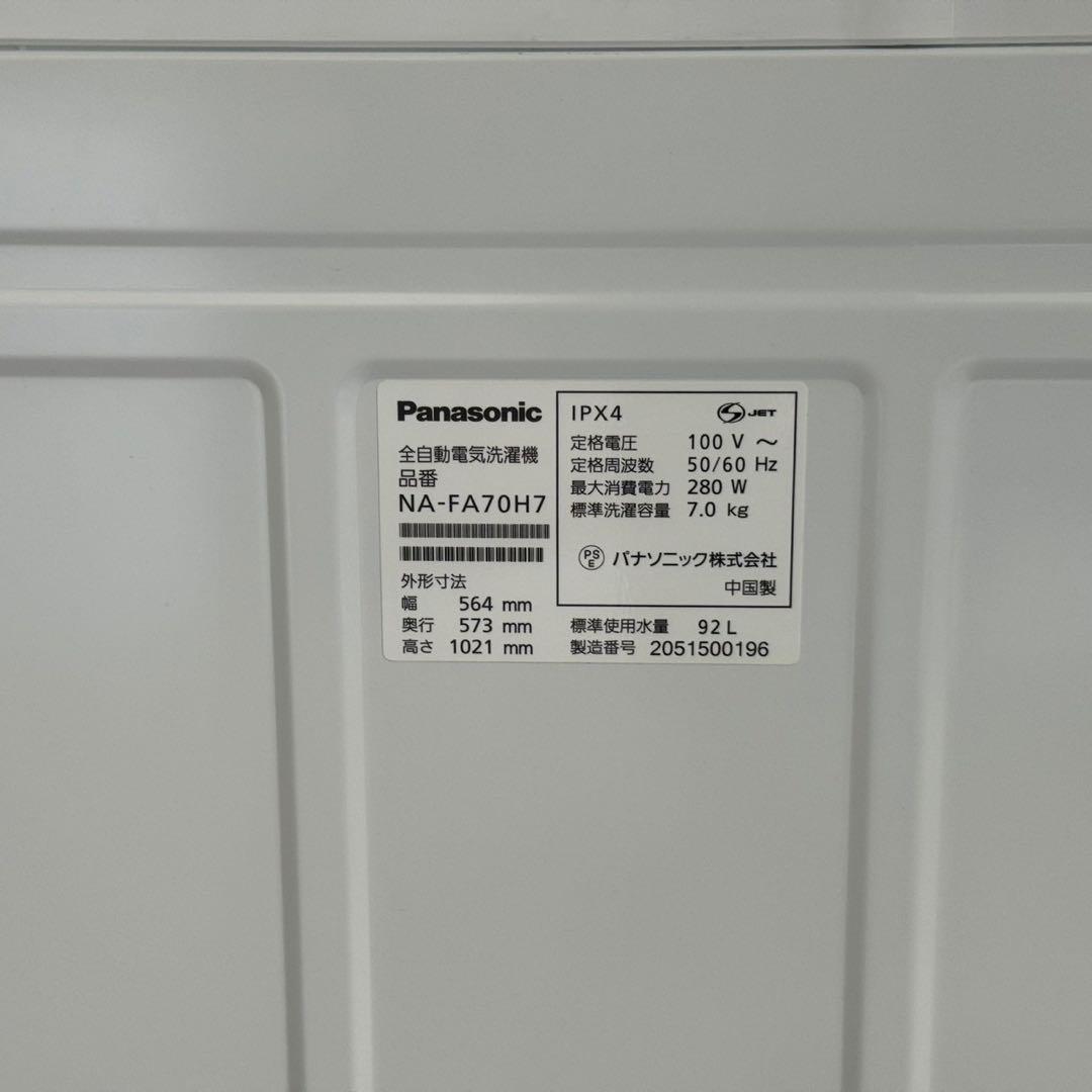 東京23区配送無料✨縦型洗濯機　パナソニック　NA-FA70H7 7キロ　美品