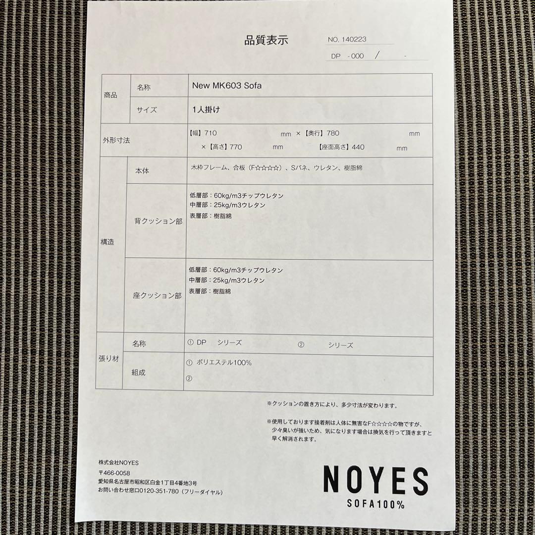 NOYES 1人掛けソファ ①グレー