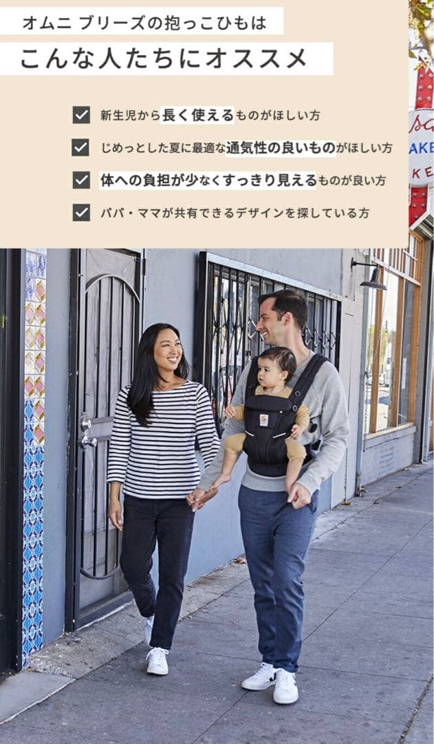 【美品】ergobaby OMNI breeze ブラック 収納ポーチ付き