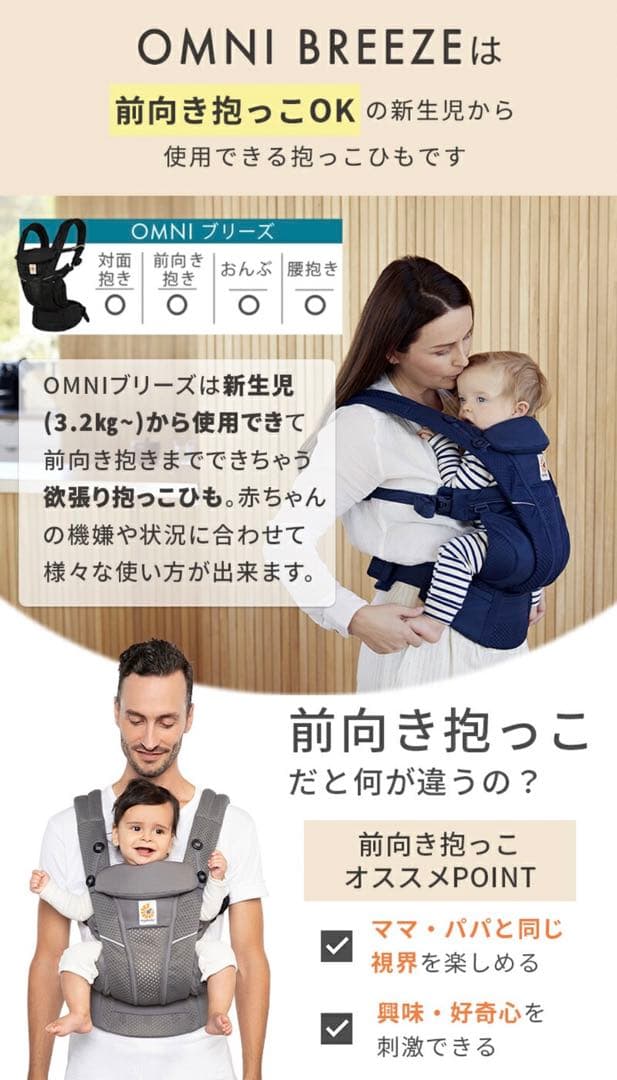 【美品】ergobaby OMNI breeze ブラック 収納ポーチ付き