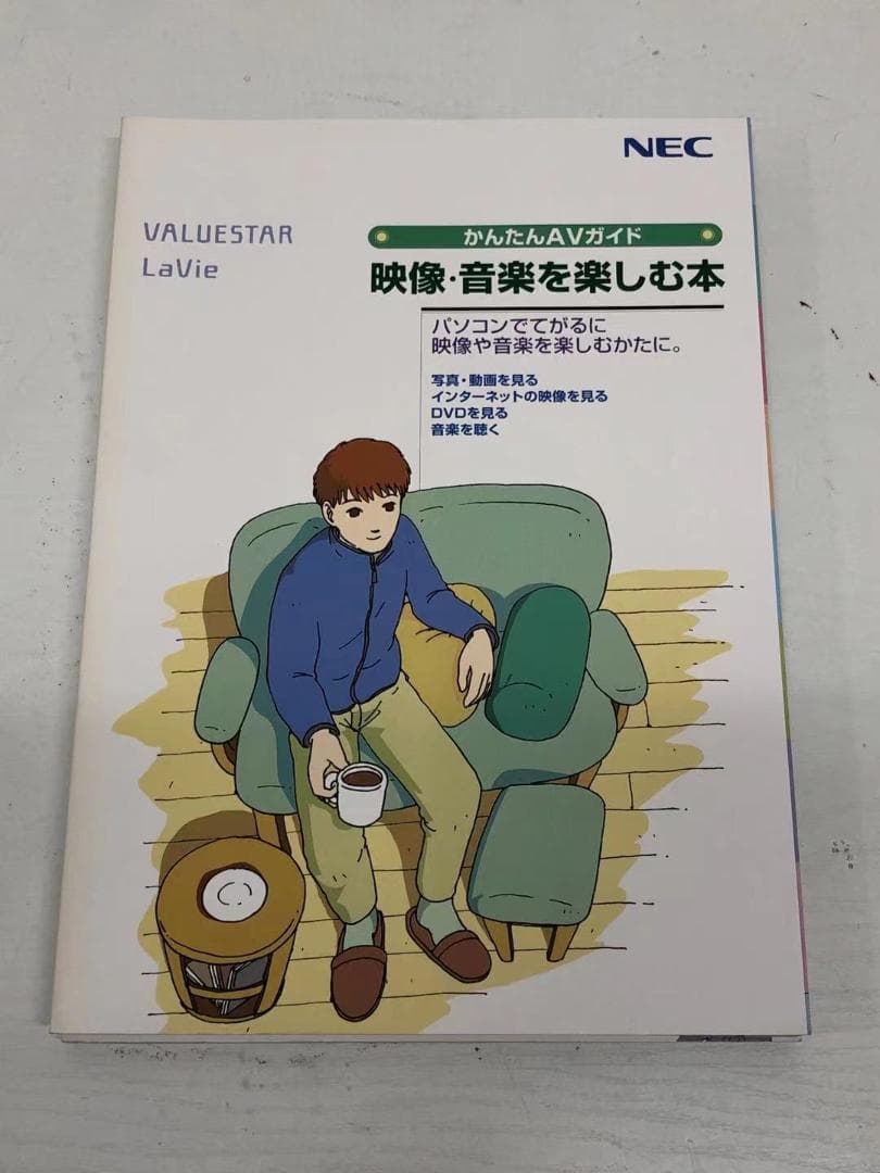 NEC VALUESTAR PC-VN790BSデスクトップTV一体型パソコン