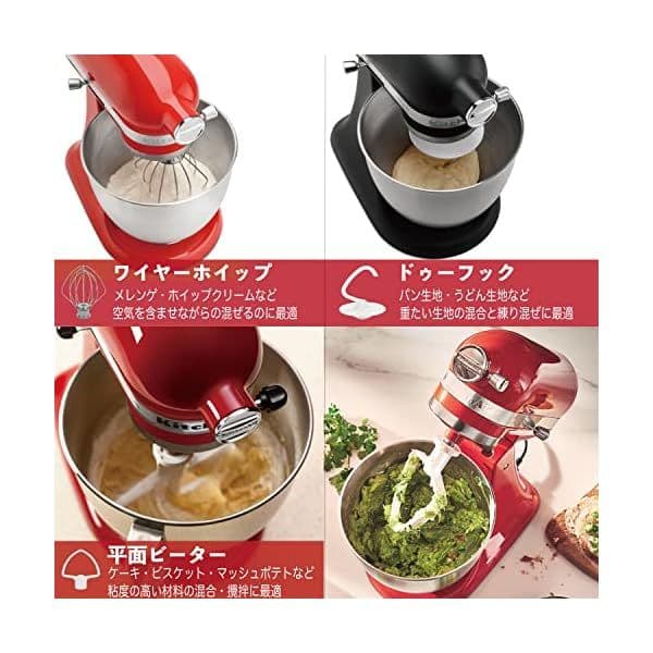 キッチンエイド kitchenaid スタンドミキサー ホワイト