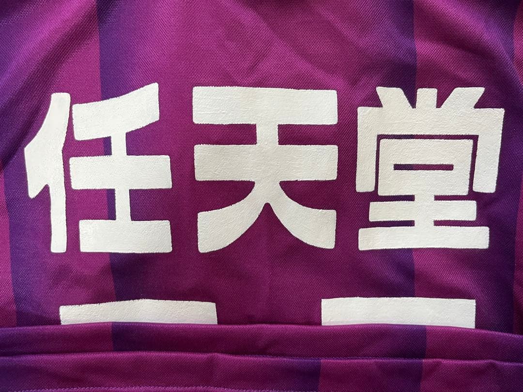 フルスポンサー‼️’99京都パープルサンガ アンブロ　新品未使用タグ付　三浦知良