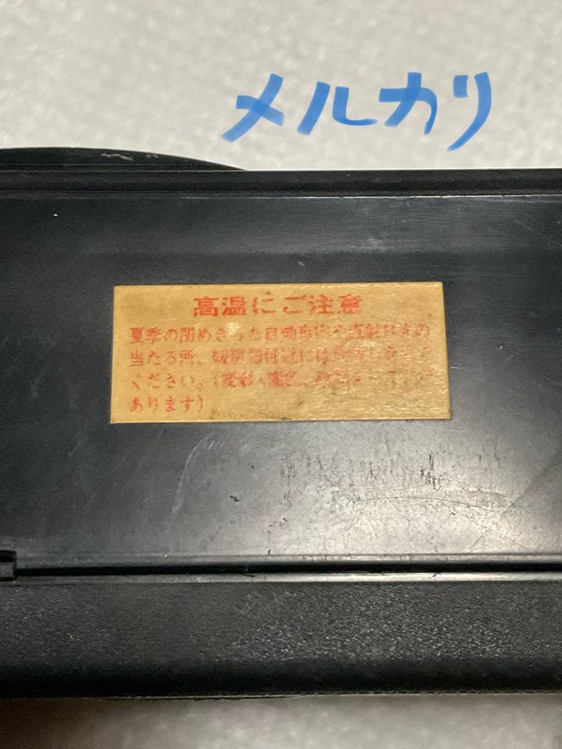 ナショナル・Panasonic／RF577。松下電器産業株式会社【ジャンク品】。