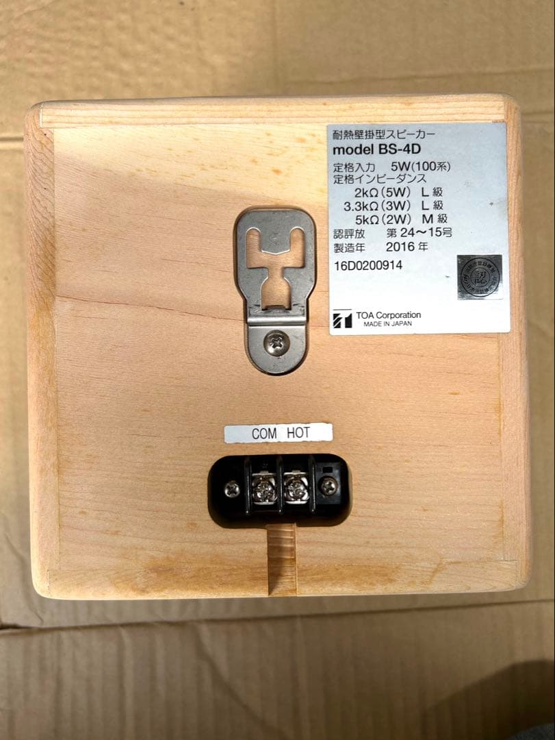 TOA 耐熱壁掛型スピ-カ- BS-4D ドライサウナ用　未使用