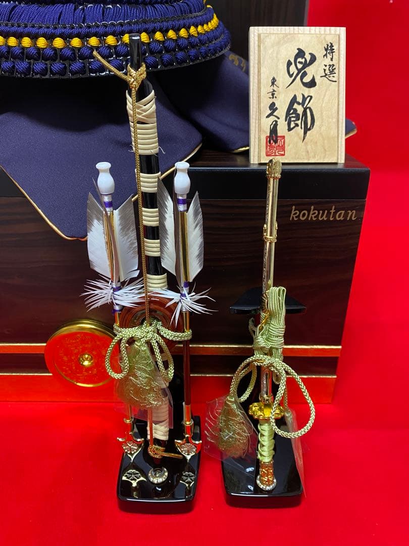 伊達政宗　東京久月　五月人形　銘木シリーズ　黒檀　名入れ家紋付き兜飾り収納セット