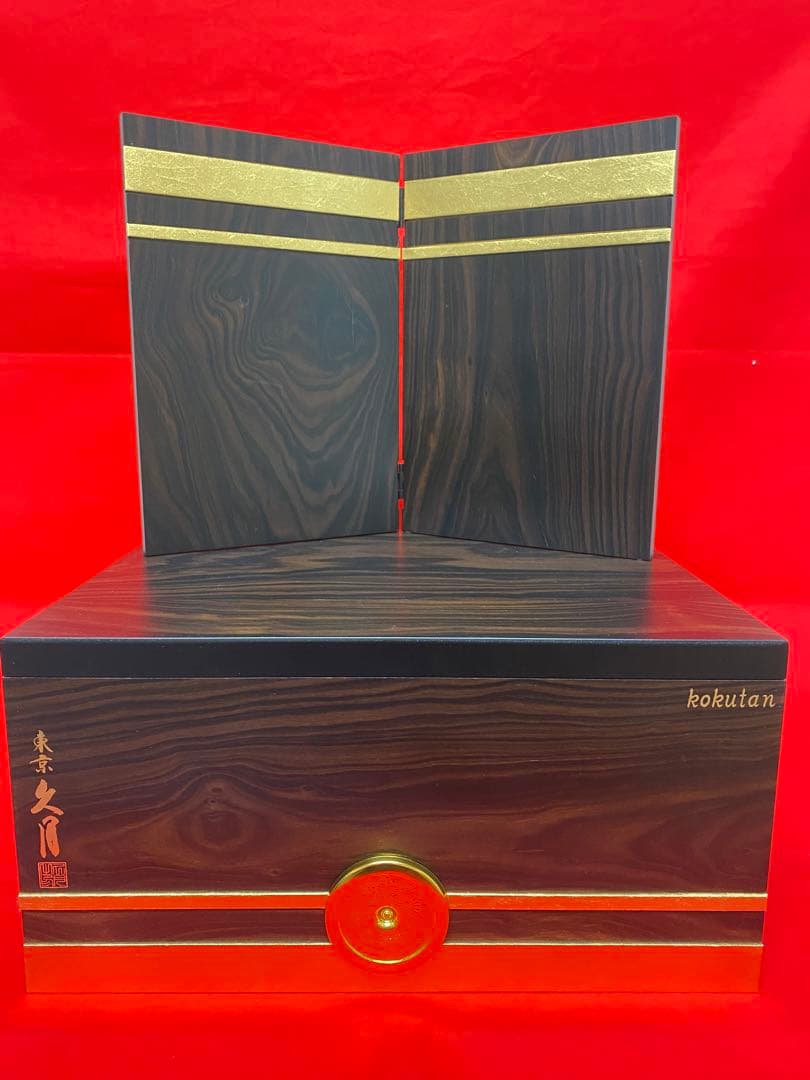 伊達政宗　東京久月　五月人形　銘木シリーズ　黒檀　名入れ家紋付き兜飾り収納セット