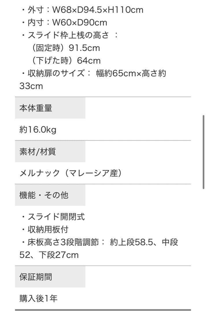 カトージ　ベビーベッド　ハイタイプ　ホワイト