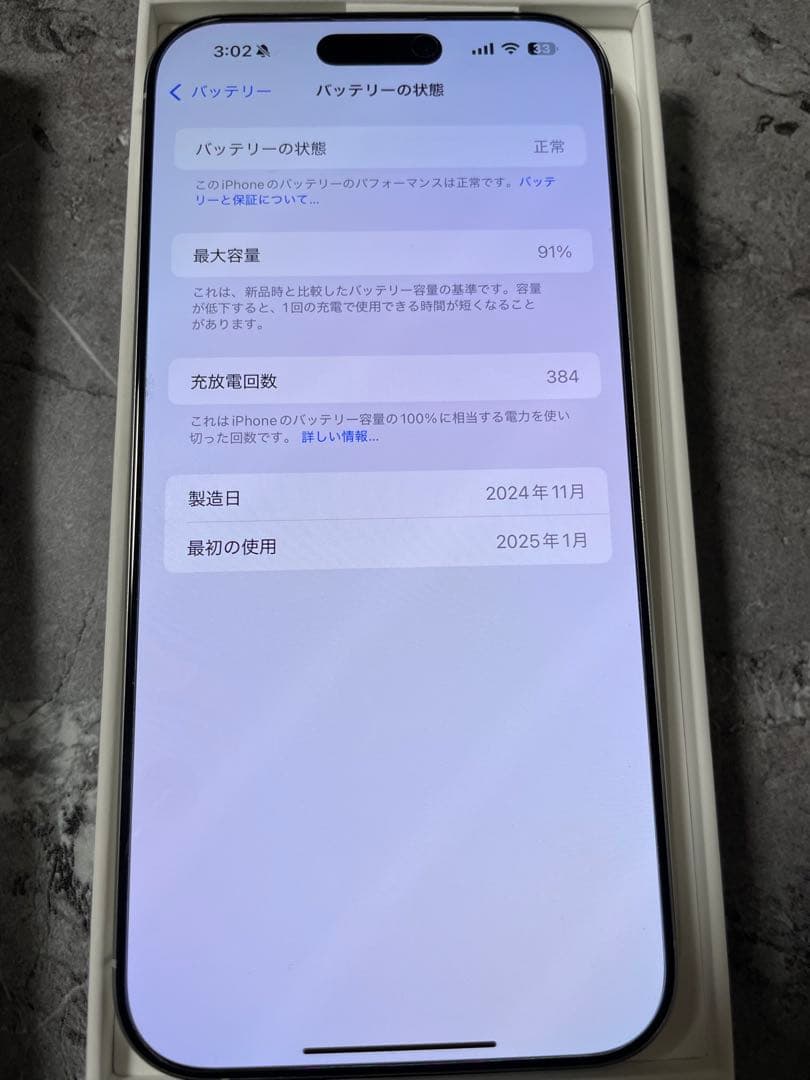 iPhone 16 Pro max 512GB ホワイトチタニウム SIMフリー