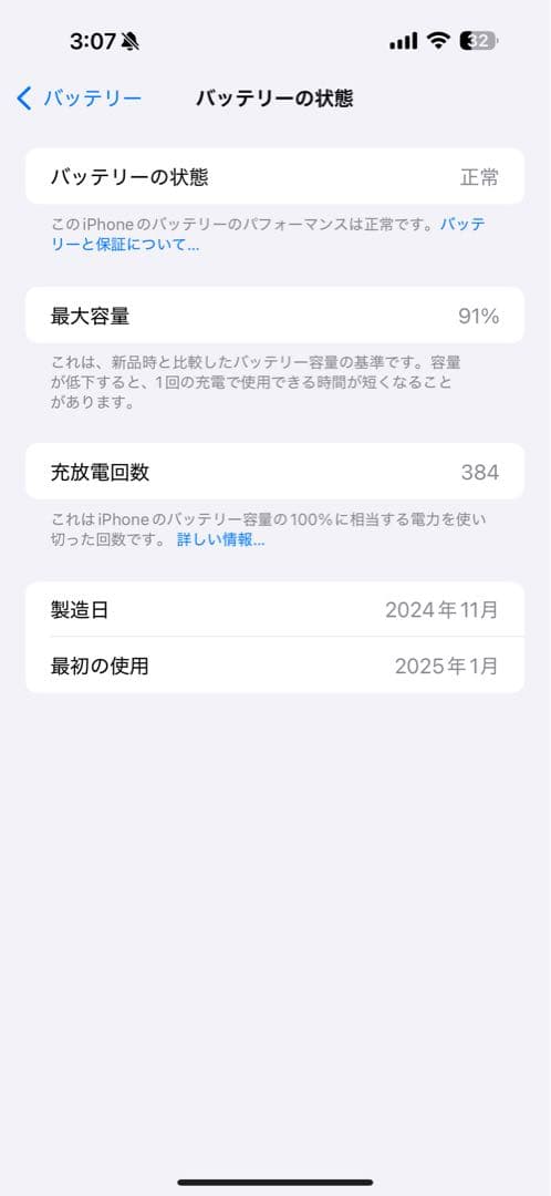 iPhone 16 Pro max 512GB ホワイトチタニウム SIMフリー